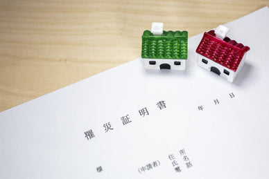 罹災証明書と被災証明書の違いを解説!受けられる支援や発行までの流れも紹介
