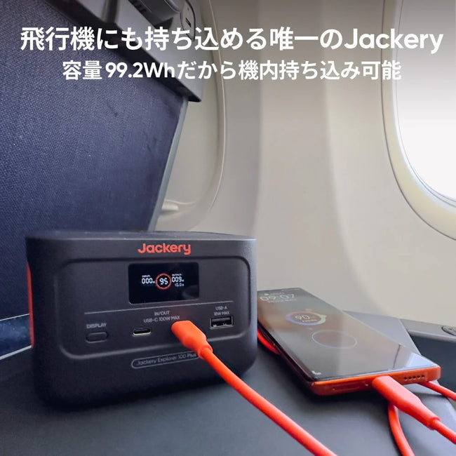 Jackery Solar Generator 100 Plus 40 Air ポータブル電源 ソーラーパネル