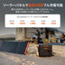 Jackery Solar Generator 2000 Plus ポータブル電源 セット