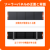 Jackery Solar Generator 2000 Plus ポータブル電源 セット