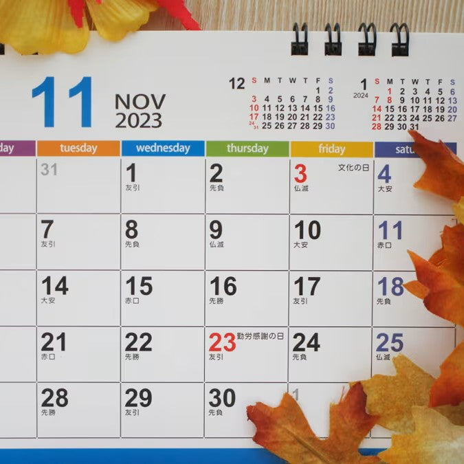 勤労感謝の日