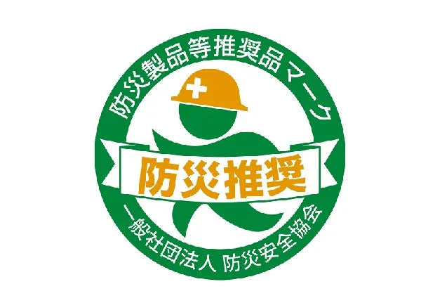 防災推奨製品のJackeryポータブルd年限