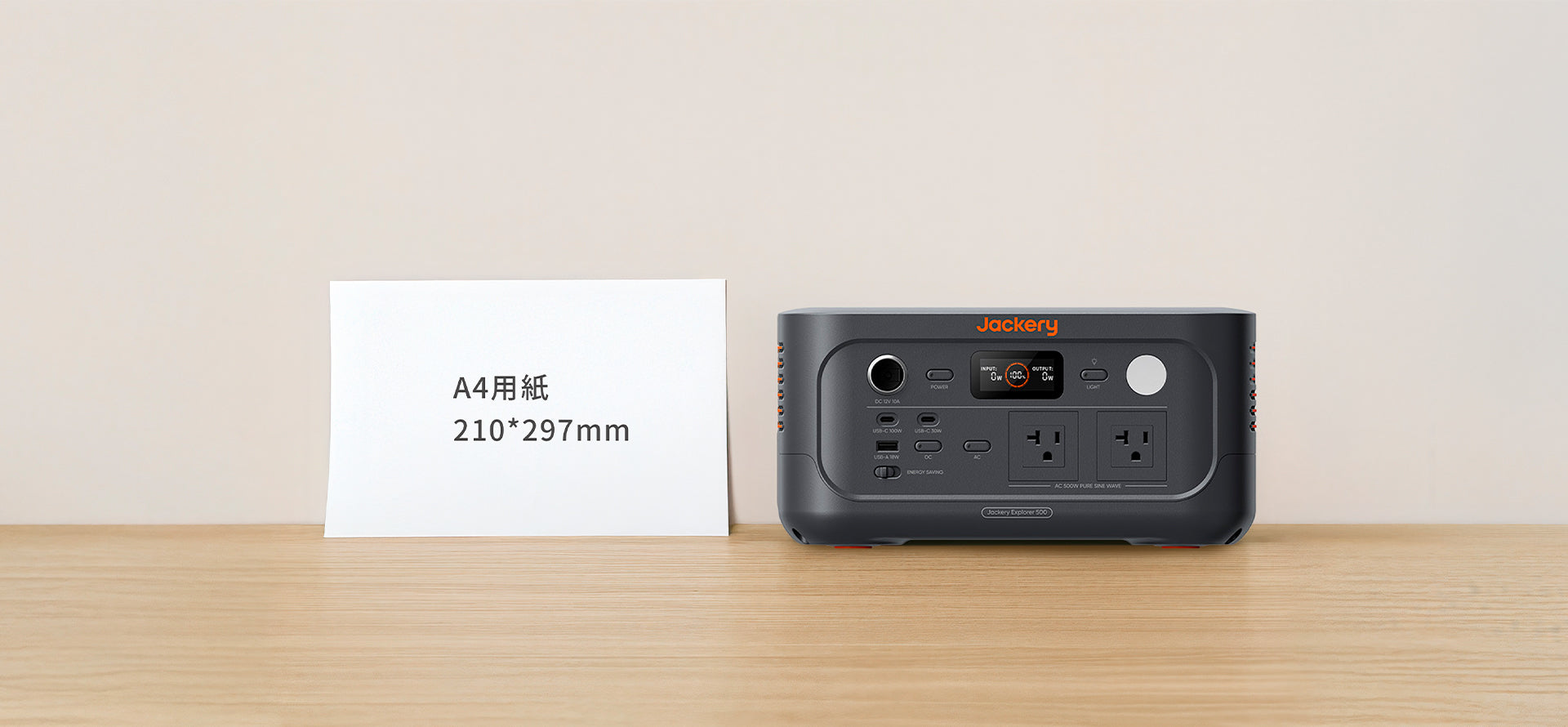 A4サイズよりも小さい!驚きのコンパクト設計