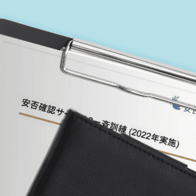 おすすめの安否確認システム7選|機能やメリット・無料のシステムも紹介