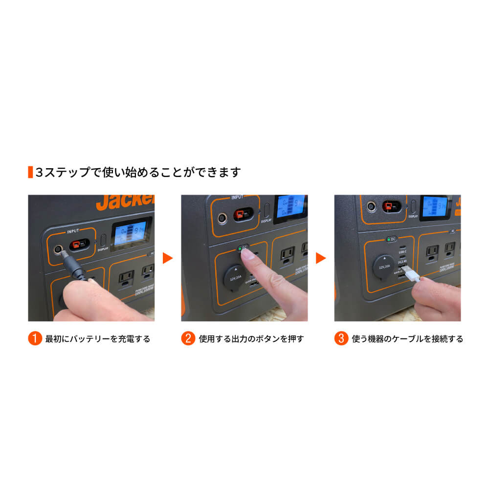 Jackeryポータブル電源1000からの給電方法がとても簡単