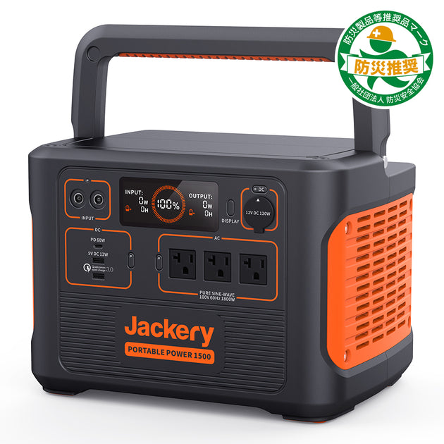ポータブル電源 1500(PTB152)  ソーラーパネル (SolarSaga 100) セット Jackery ジャクリ ジャクリー キャンプ 車中泊 非常用 防災製品等推奨品