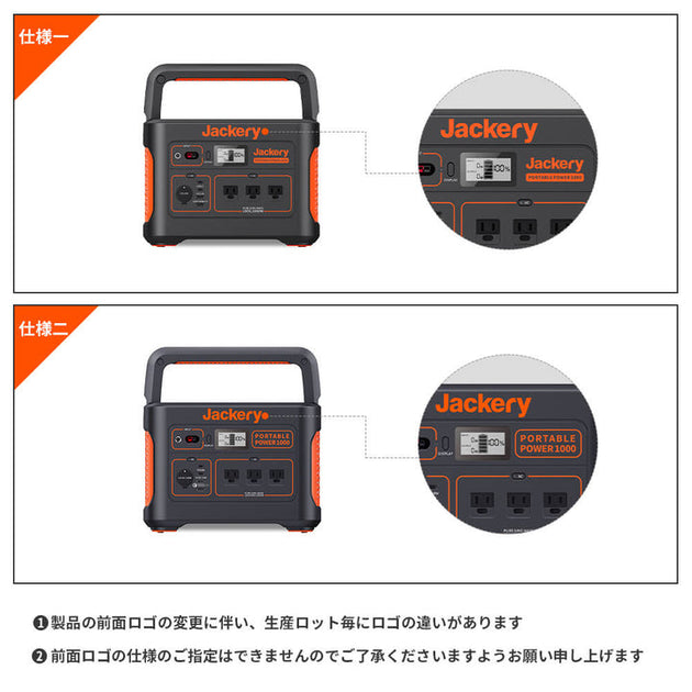 Jackery ポータブル電源 1000