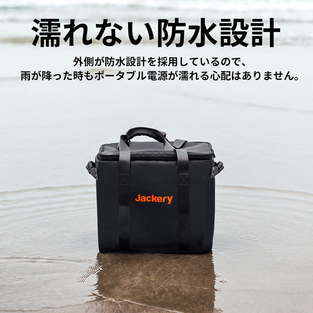 Jackery ポータブル電源 収納バッグ M 1000 1000Pro 1000Plus用 ポータブルバッテリー 保護ケース 外出や旅行用 耐衝撃 防塵 防水 ジャクリ ポータブル電源 収納用 ピクニックバッグ ショルダー付き 防塵 防火 防水 キャンプ 外出や旅行用