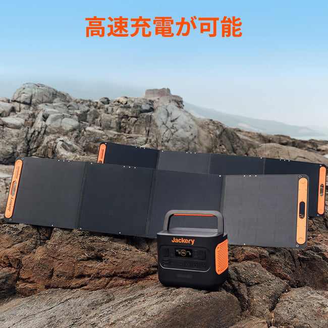 Jackery SolarSaga 200W  ソーラーパネル