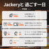 停電時に役立つJackeryポータブル電源1000