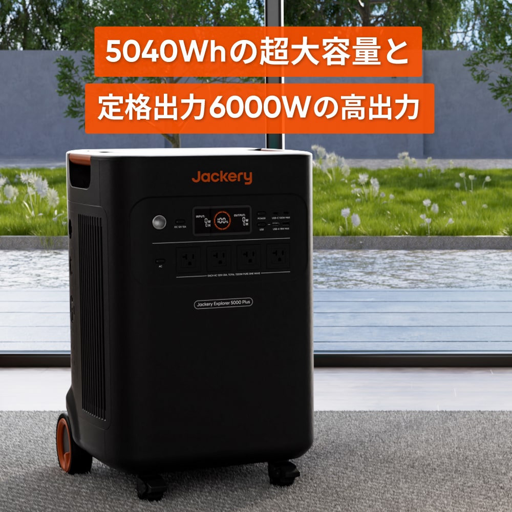 非常用ポータブル電源おすすめ10選！選び方や災害での使い道も解説