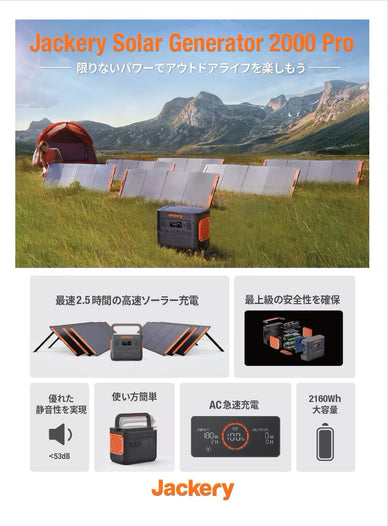 Jackery Solar Generator 2000 Pro