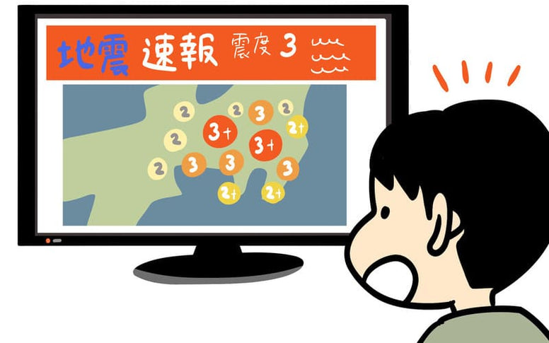 地震の誤報が起こる原因を解説｜過去の「緊急地震速報」誤報事例一覧も紹介