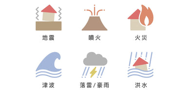 災害の種類一覧｜自然災害と人的災害に分けて紹介！被害を抑える対策も解説