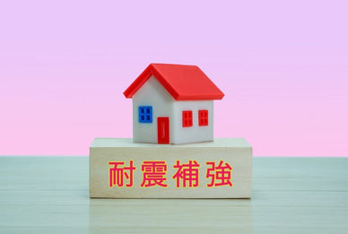 耐震補強は「意味がない」と言われる理由と本当に必要な地震対策を解説