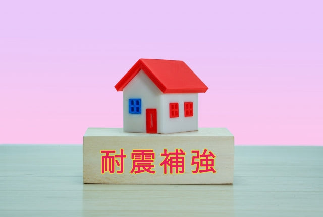 耐震補強は「意味がない」と言われる理由と本当に必要な地震対策を解説