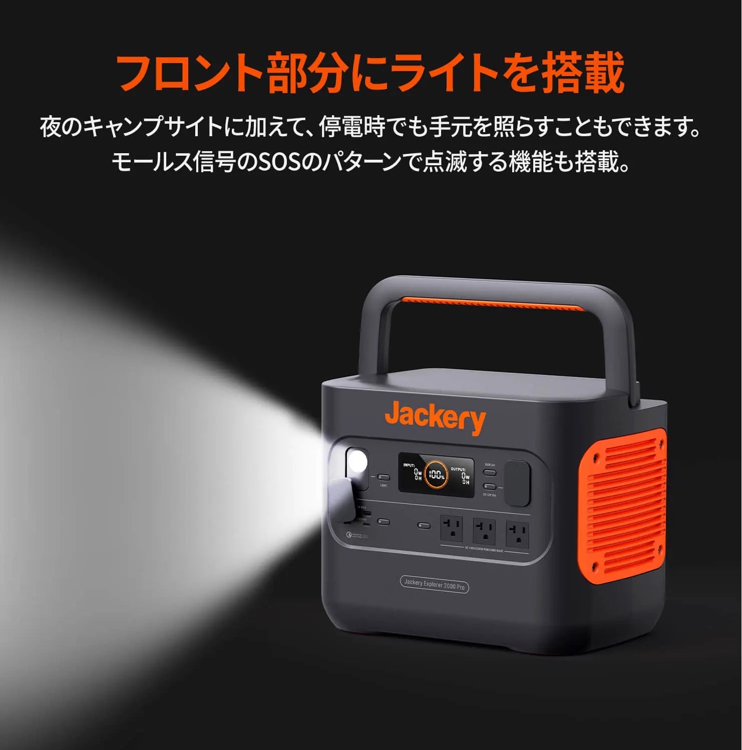 LEDライト付きポータブル電源で光と電源を同時に！選び方とおすすめ