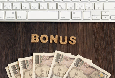 ボーナス