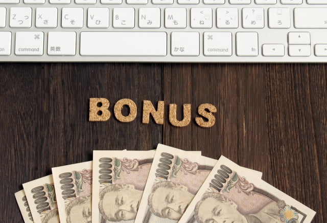 ボーナス