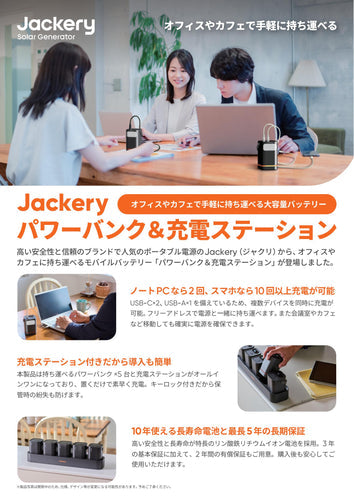 オフィス・ホテル法人向けモデル（A4・表裏）
