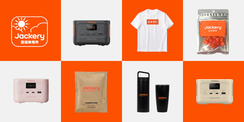 ポータブル電源のJackery、初のコンセプトカフェ「Jackery原宿発電所」を原宿に期間限定オープン！