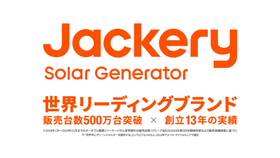 【失敗しない】ポータブル電源メーカーの選び方！信頼できるメーカーの条件とは？