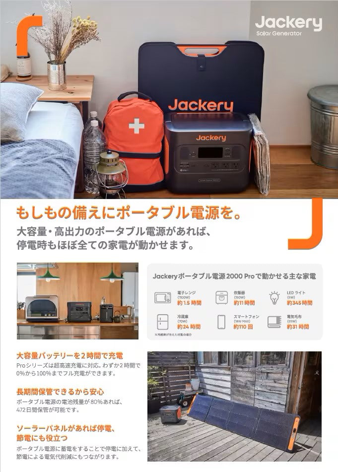 防災キャンプ両面チラシ(A4表裏)