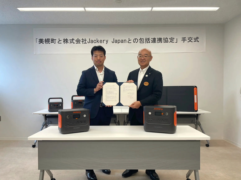 Jackeryと北海道美幌町は、「包括連携協定」を締結しました