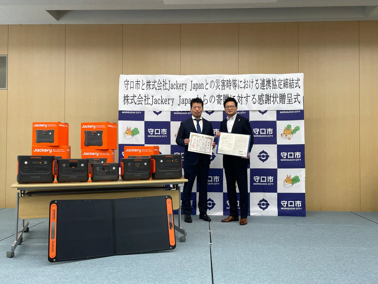 Jackeryと大阪府守口市は、「災害時等におけるポータブル電源等の優先調達等に係る連携協定」を締結しました