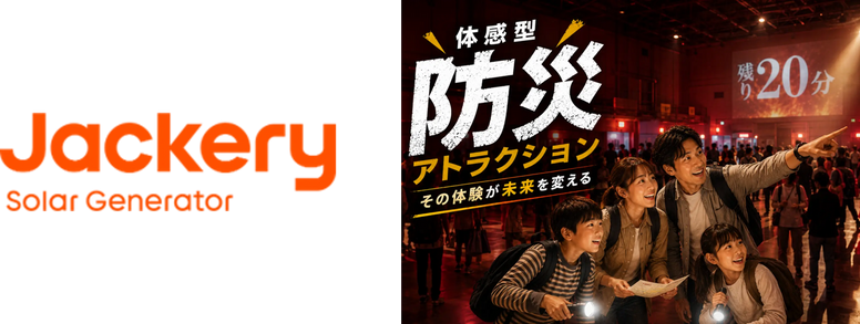 Jackery、夏休みに親子で楽しく学べる脱出ゲーム型防災イベントを開催！