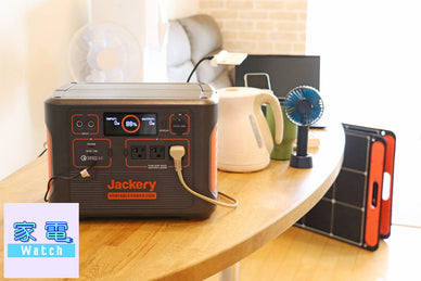 日常防災のススメ。ポータブル電源があれば何ができるのか？ポータブル電源とソーラーパネルを 使い検証してみた