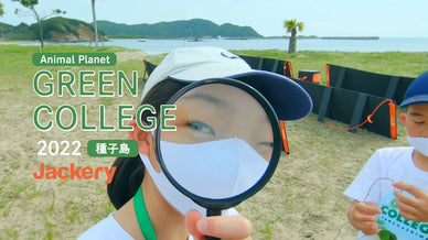 グリーンカレッジ 2022が開催されました