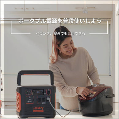 ポータブル電源を普段使いしよう