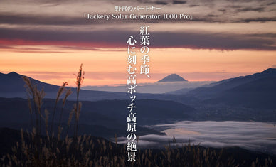 紅葉の季節、心に刻む高ボッチ高原の絶景