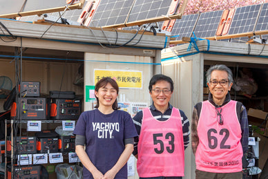 【導入事例】一般社団法人やちよ未来エネルギー様