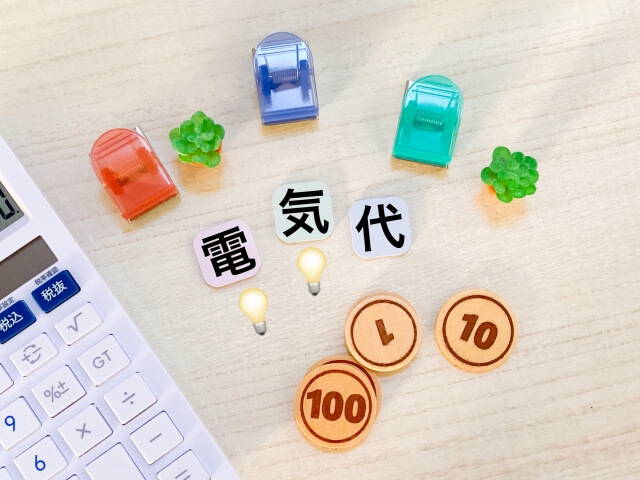 東京電力の電気代値上げは結局どうなる？電気代を30％カットできる節電方法も