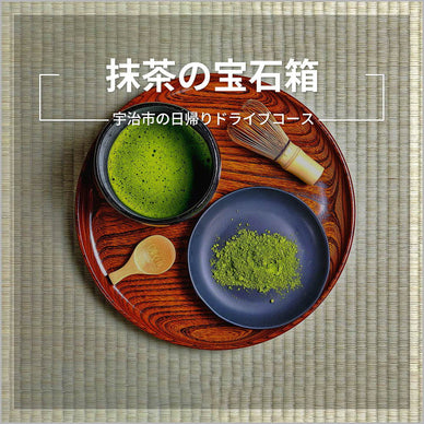 抹茶の宝石箱を食べに行こう。京都宇治市の日帰りドライブコース！