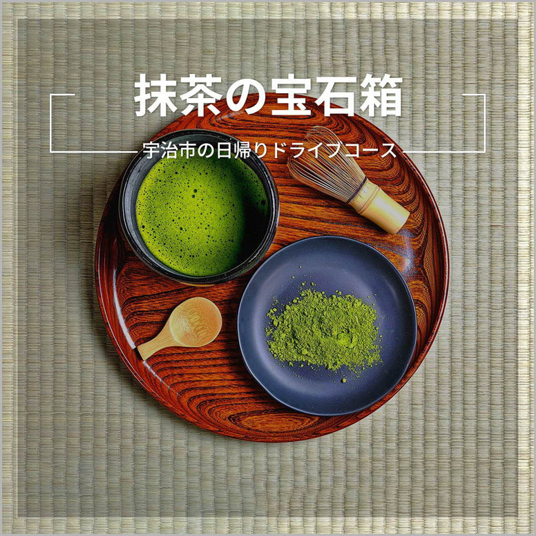 抹茶の宝石箱を食べに行こう。京都宇治市の日帰りドライブコース！