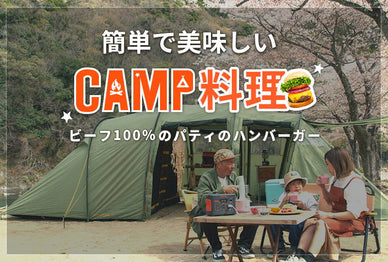 ステーキ肉から作る本格ハンバーガー