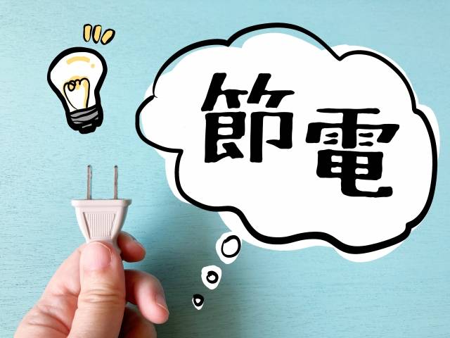 節電の正しい方法は？家庭でできる6つの工夫と節電にお役立ちアイテム