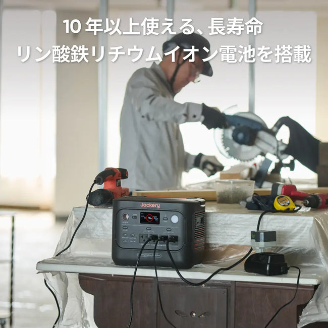 【販路限定】Jackery ポータブル電源 1000 Plus V2