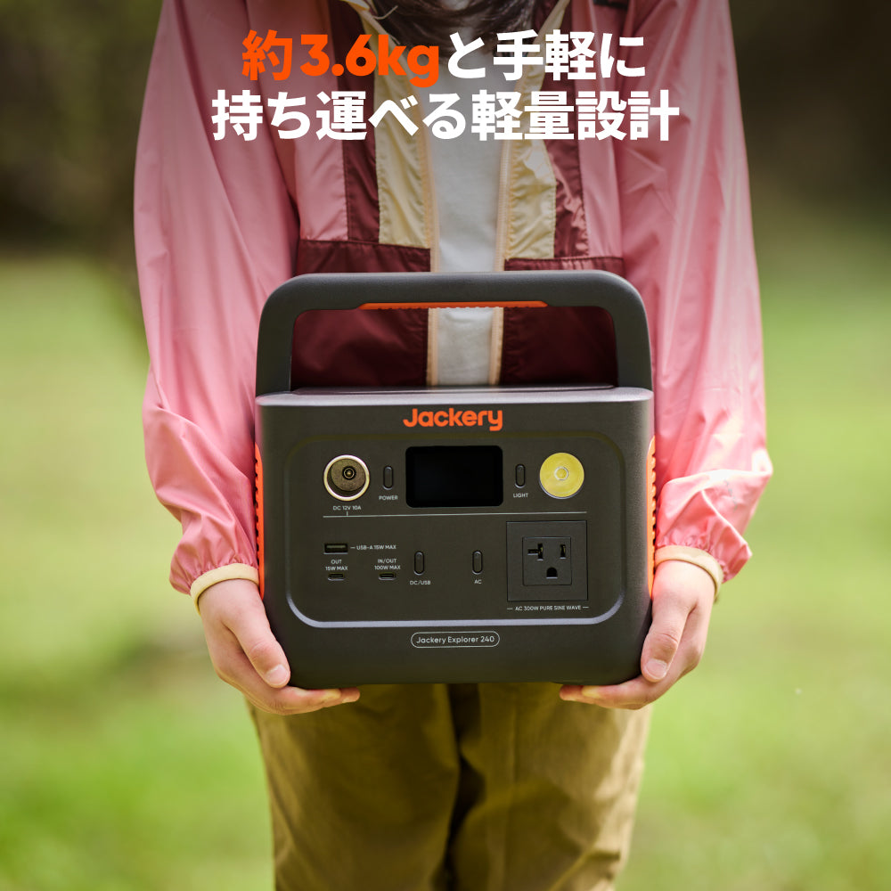 Jackery Solar Generator 240 New 40 Mini ポータブル電源 ソーラーパネル