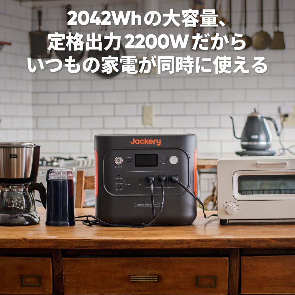 Jackery ポータブル電源 2000 New + ヒーティングキャリーバッグ  セット