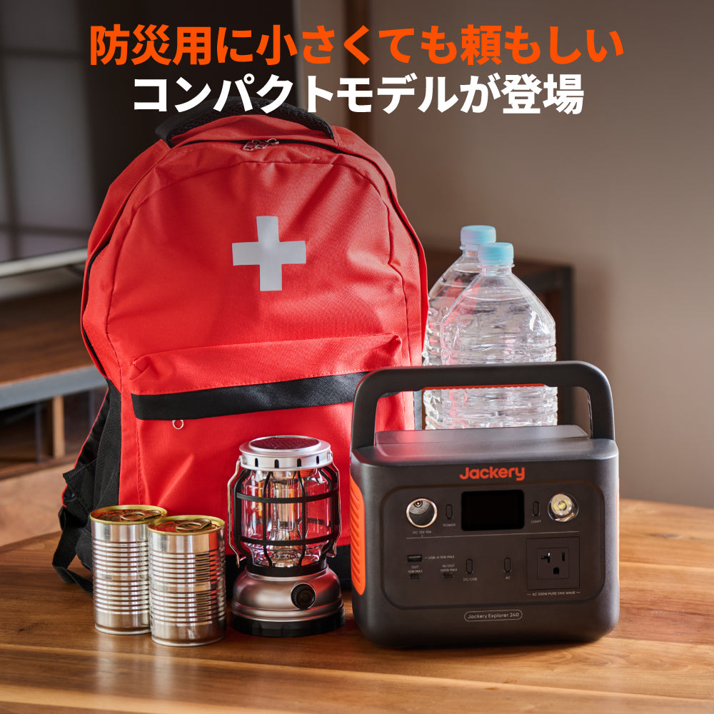 Jackery Solar Generator 240 40W Mini ポータブル電源ソーラーパネル