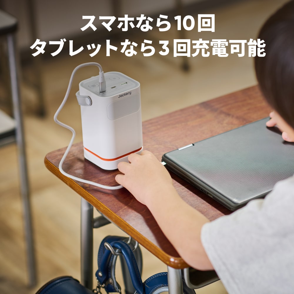 Jackery ポータブル電源 5個セット 充電ステーション付き 販路限定】Jackery パワーバンク＆充電ステーション（白）| 76.8Wh×5台