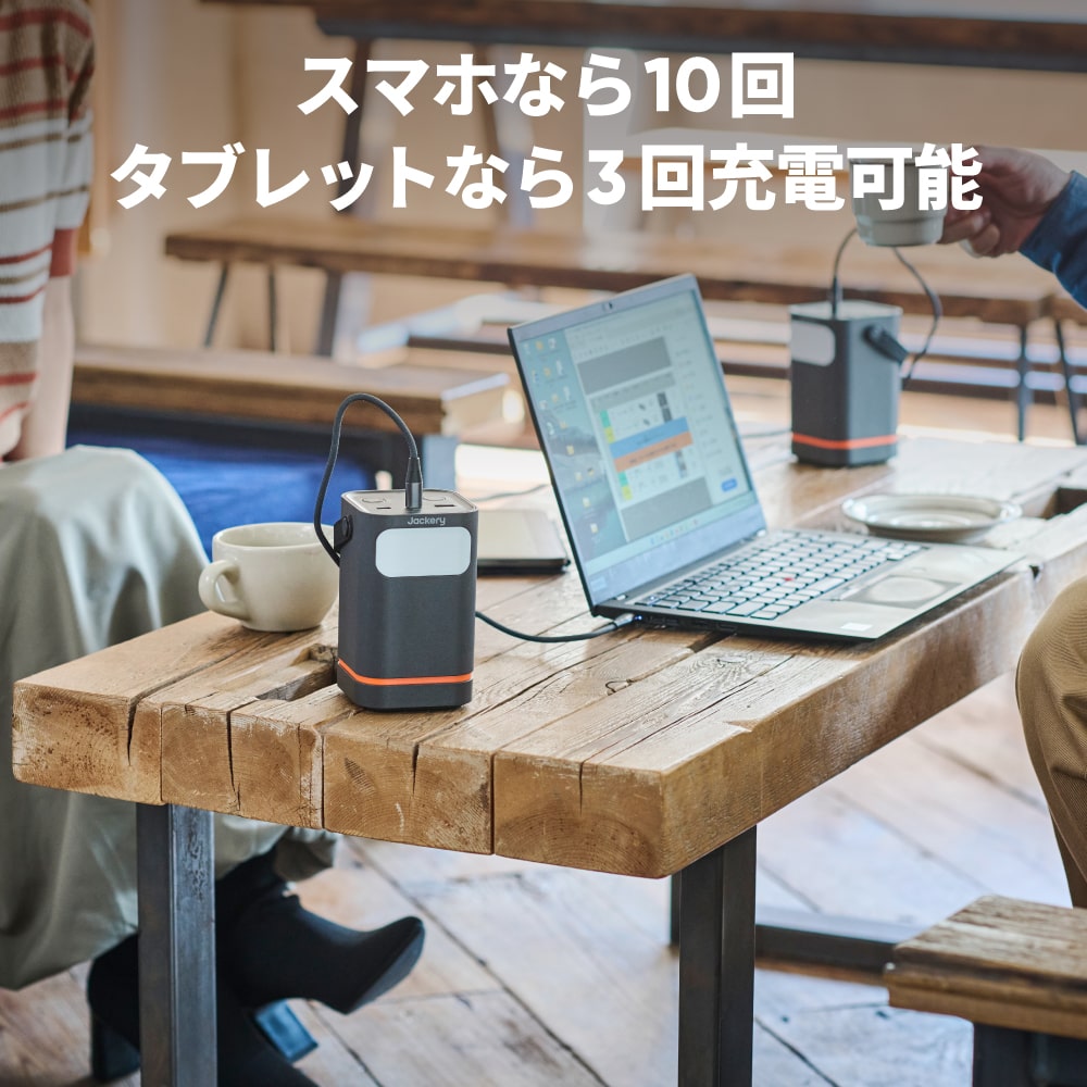 【販路限定】Jackery パワーバンク＆充電ステーション（黒）