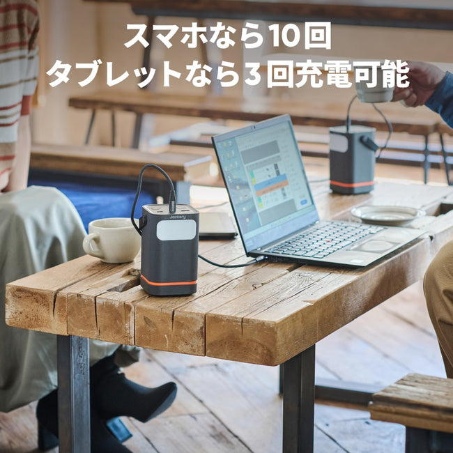 【販路限定】Jackery パワーバンク＆充電ステーション（黒）