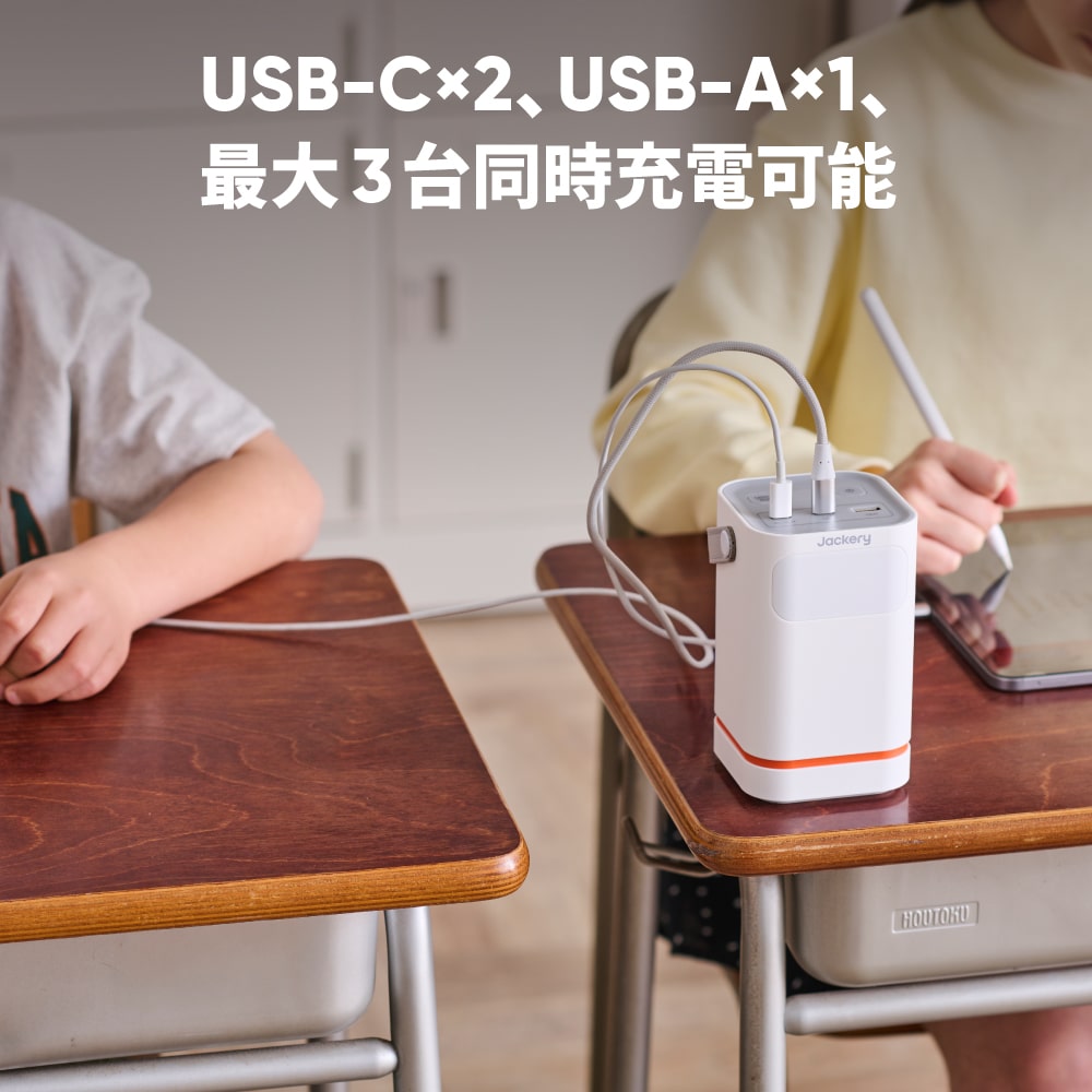 販路限定】Jackery パワーバンク＆充電ステーション（白）| 76.8Wh×5台