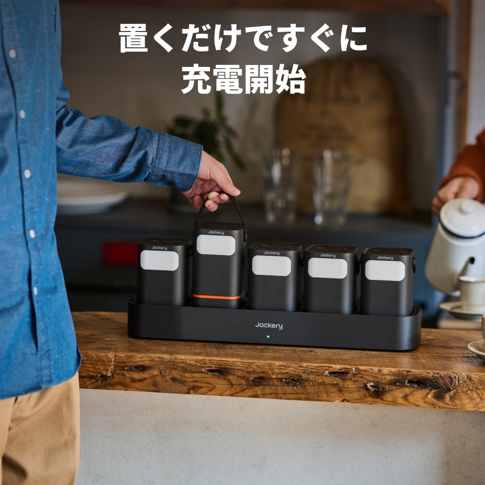 販路限定】Jackery パワーバンク＆充電ステーション（黒） – Jackery Japan