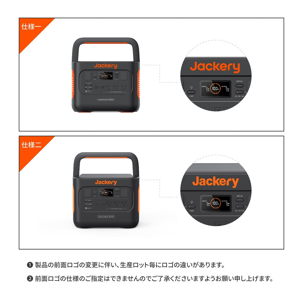 Jackery ポータブル電源 1000Pro